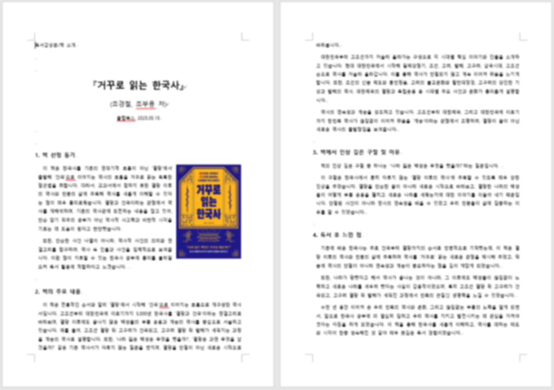 한글파일